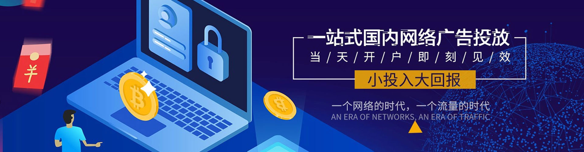 双台子推广信息流
